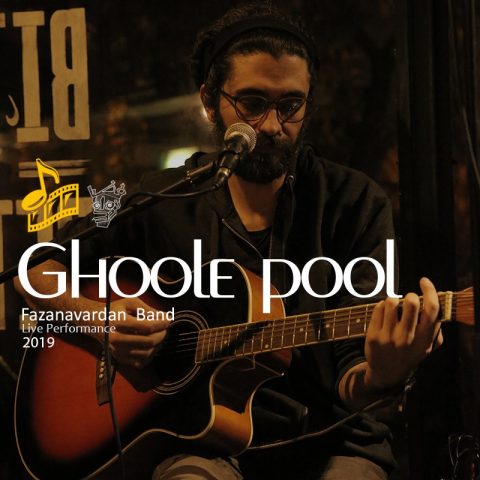 Ghoole Pool