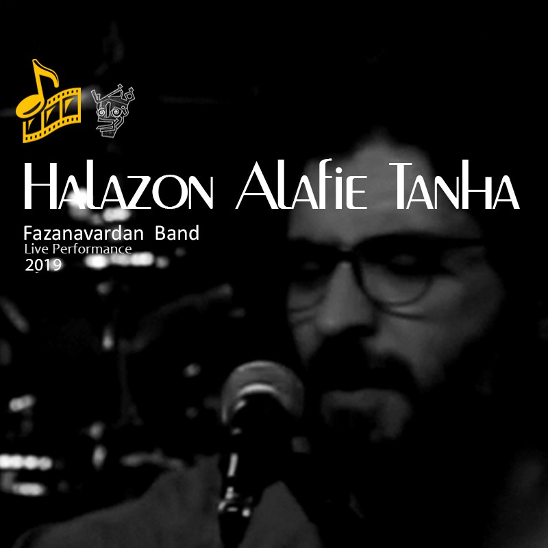 Halazon Alafie Tanha